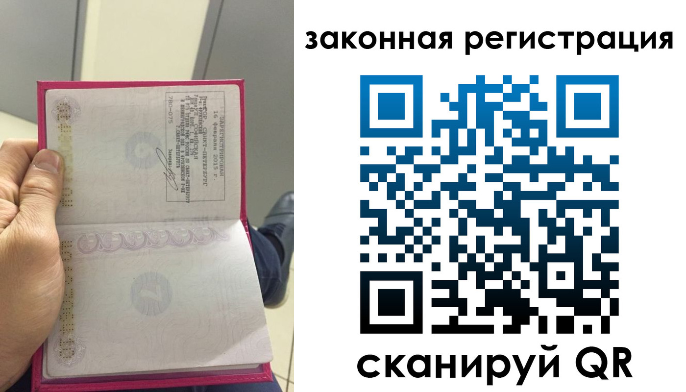 прописка гарантия в Ртищево