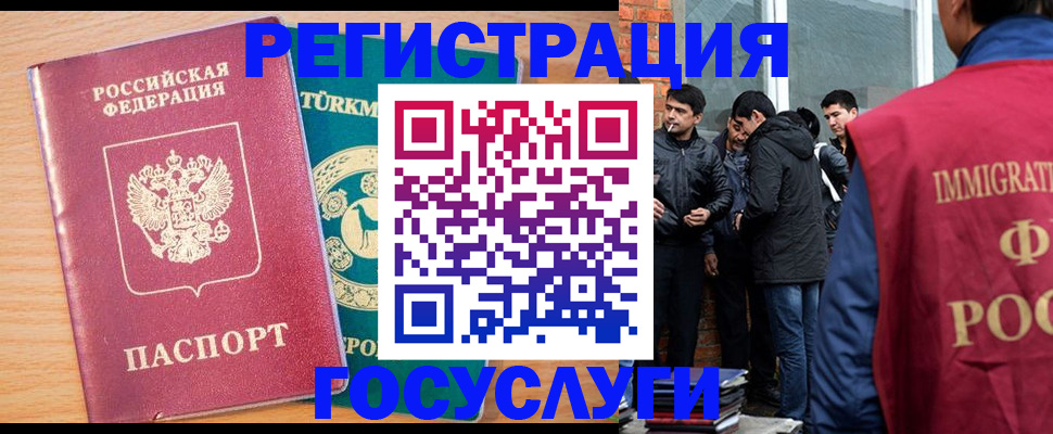 прописка штамп в Ртищево