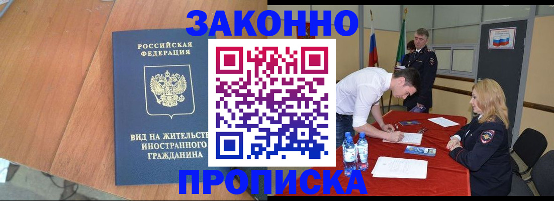 временная регистрация госуслуги в Ртищево