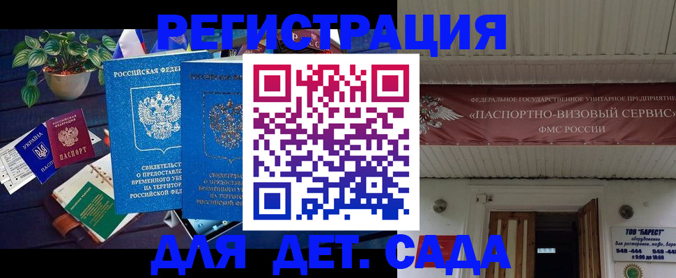 временная регистрация законно в Ртищево