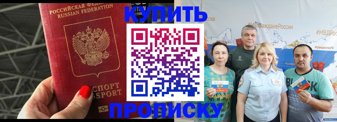 временная регистрация 2025 в Ртищево