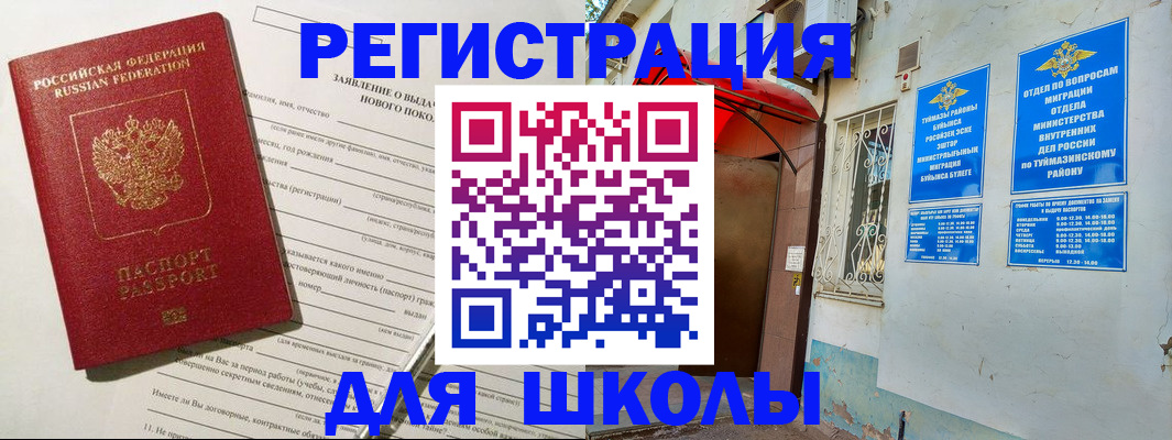 временная регистрация купить в Ртищево