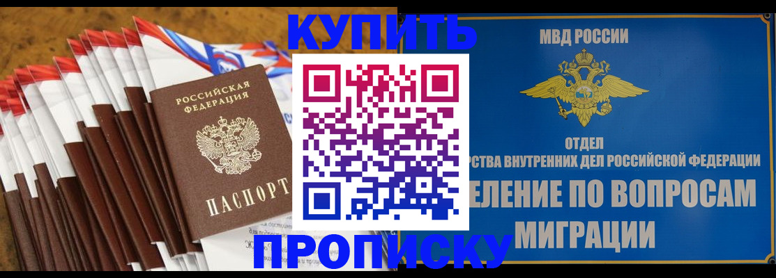 прописка для кредита в Ртищево